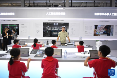 服贸会科技新看点 教育咨询服务迎来数字化变革