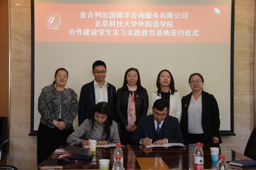 外国语学院实习基地建设与教育咨询服务概况