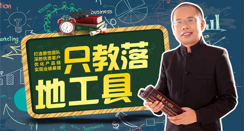 没有好的销售团队？活该！谁让你不懂这些，教育咨询服务破解困局
